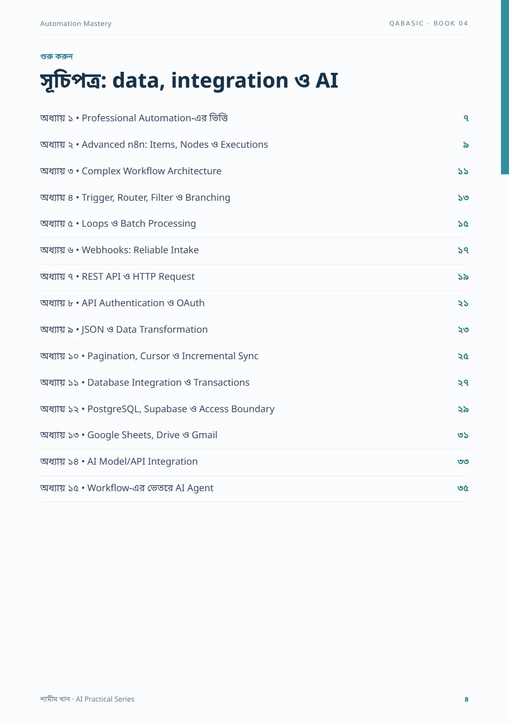 Automation Mastery — sample page 2