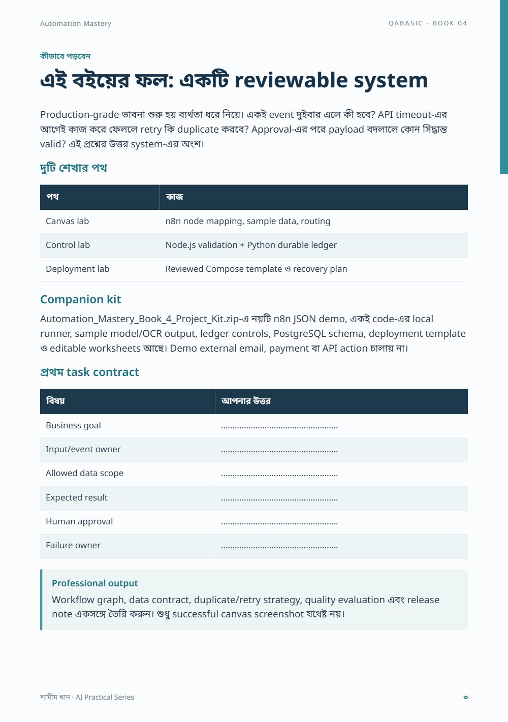 Automation Mastery — sample page 1
